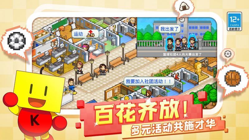口袋学院物语2人气景点攻略大全  2022完美布局攻略汇总图片2