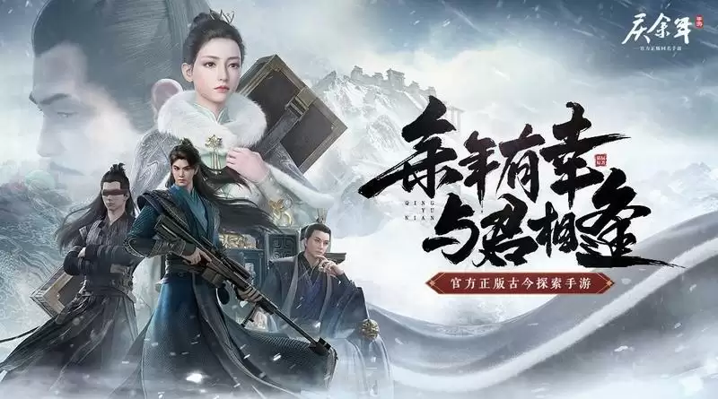 庆余年手游职业哪个好？最强职业推荐大全图片1