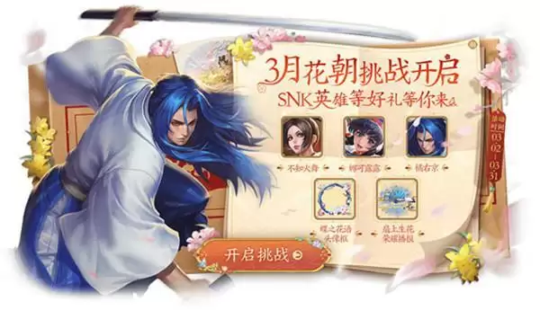 王者荣耀花朝挑战任务怎么做？3月花朝挑战活动图文攻略图片1