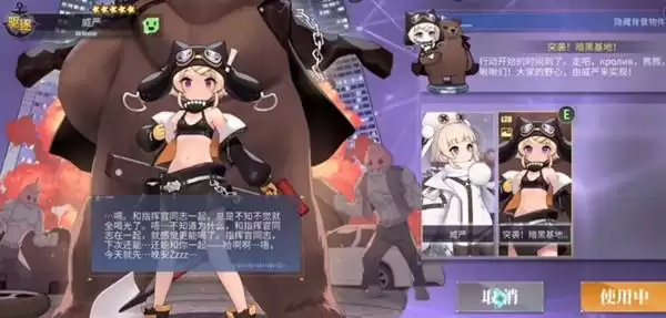 碧蓝航线威严皮肤bug是什么情况？威严皮肤bug修复公告图片2