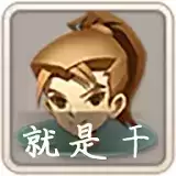 带着系统去秘境