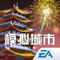 模拟城市我是市长0.60山海同贺