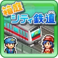 盆景城市铁道1.2.0