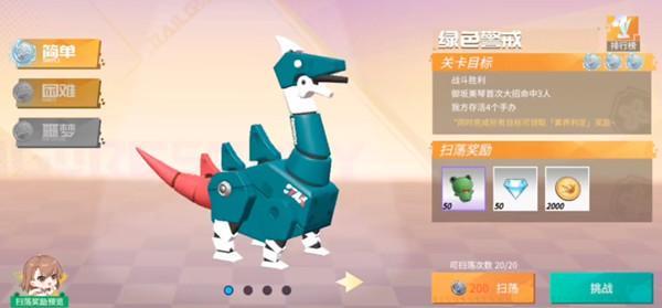 高能手办团绿色警戒攻合集