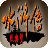 水浒无双无限金币加强版