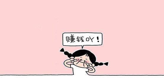 稳定一天赚两百手机游戏日结