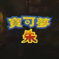 宝可梦朱紫手机