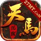 天马沉默单职业神器