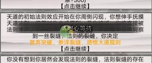 混搭修仙怎么渡劫