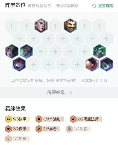 金铲铲之战执事火男阵容2