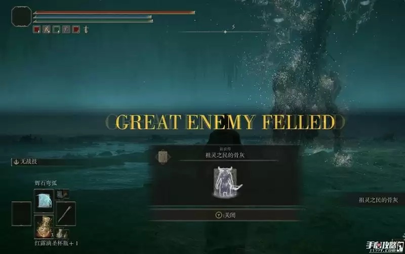 《艾尔登法环》怎么触发祖灵骸骨