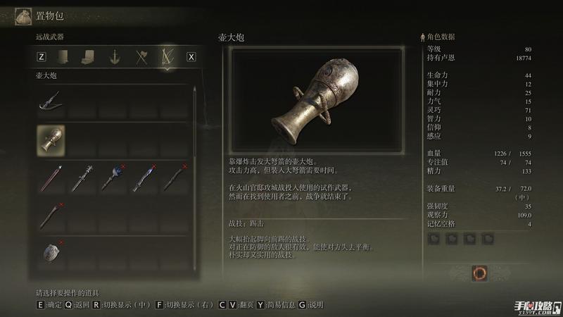 《艾尔登法环》壶大炮用什么子弹