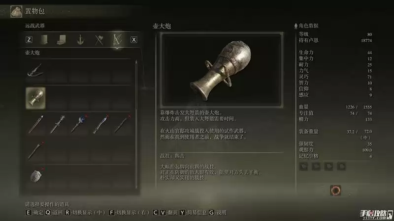 《艾尔登法环》壶大炮用什么子弹