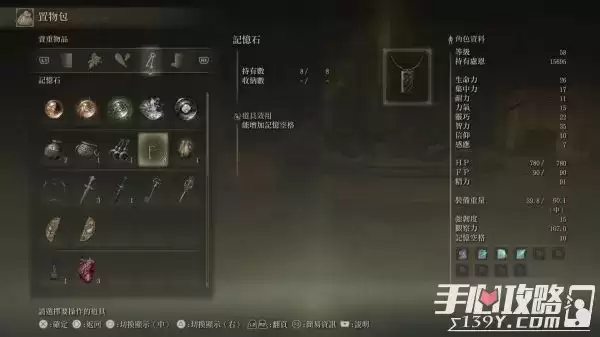 《艾尔登法环》8个记忆石的位置