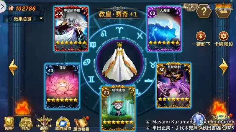 《圣斗士星矢:重生》教皇·赛奇实战效果解析报告