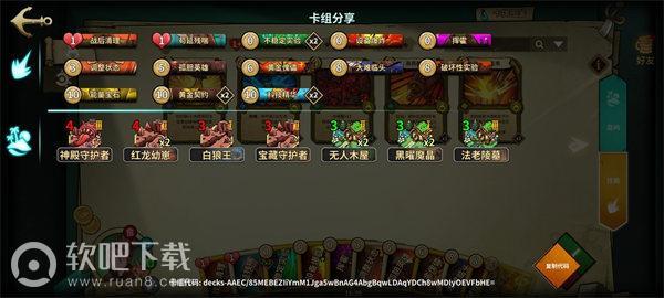 冒险公社卡组推荐