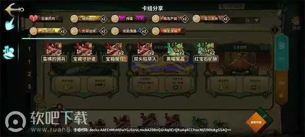 冒险公社卡组推荐