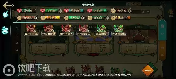 冒险公社卡组推荐