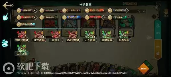 冒险公社卡组推荐