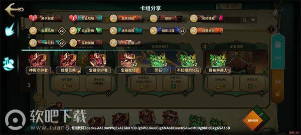 冒险公社卡组推荐