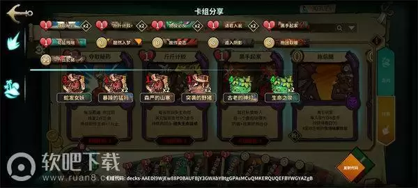 冒险公社卡组推荐