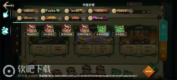 冒险公社卡组推荐