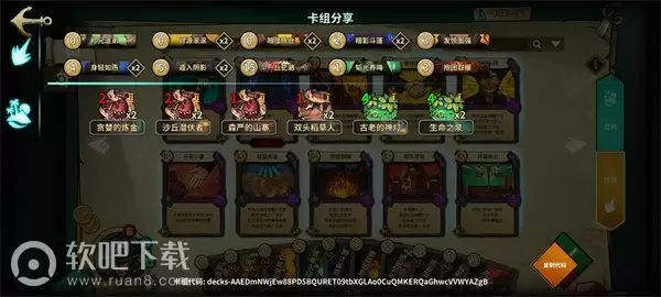 冒险公社卡组推荐