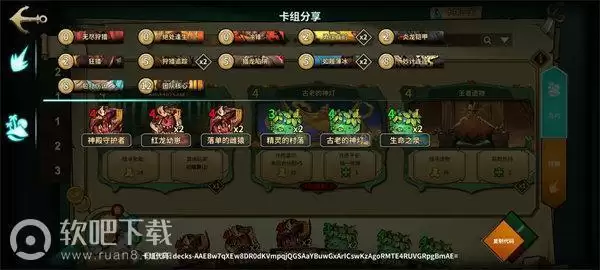 冒险公社卡组推荐