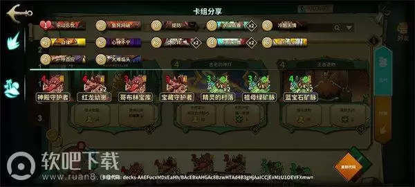 冒险公社卡组推荐