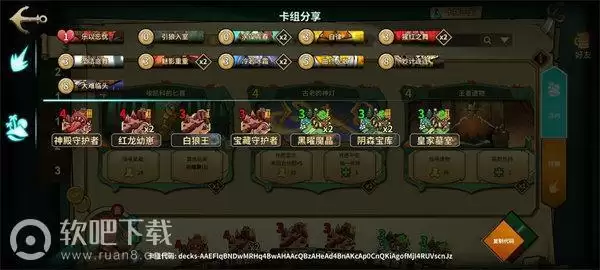 冒险公社卡组推荐