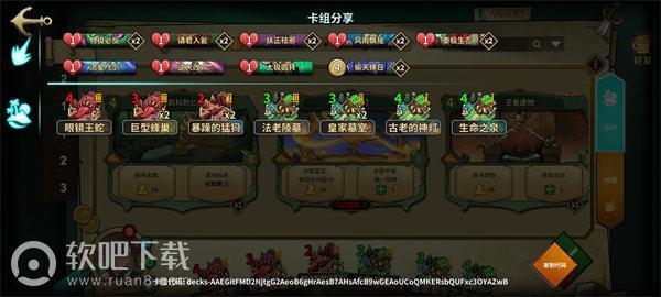冒险公社卡组推荐