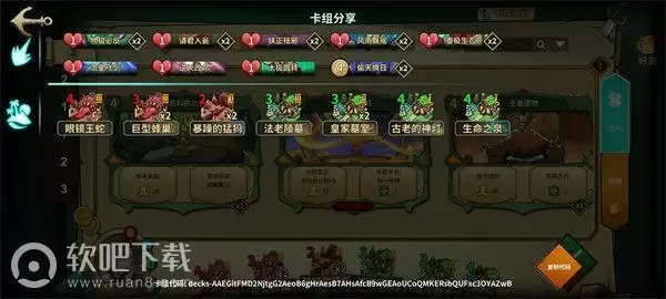 冒险公社卡组推荐