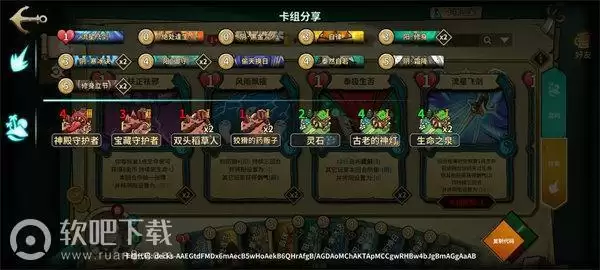 冒险公社卡组推荐