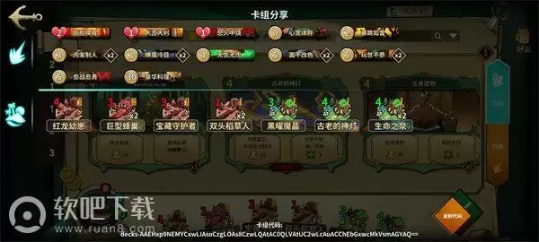 冒险公社卡组推荐