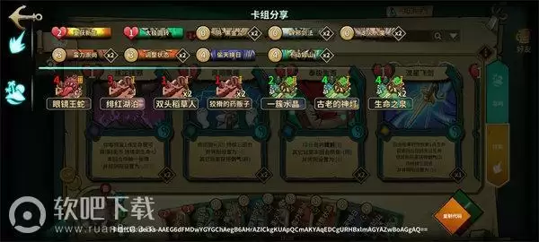 冒险公社卡组推荐