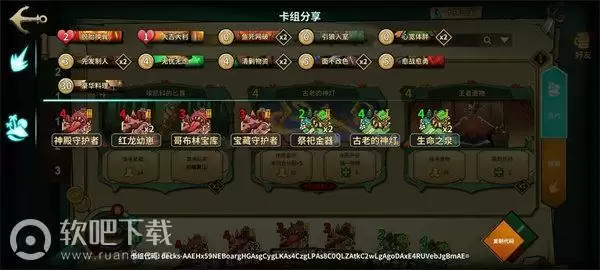 冒险公社卡组推荐