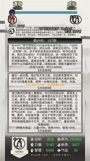 混搭修仙怎么回到地球