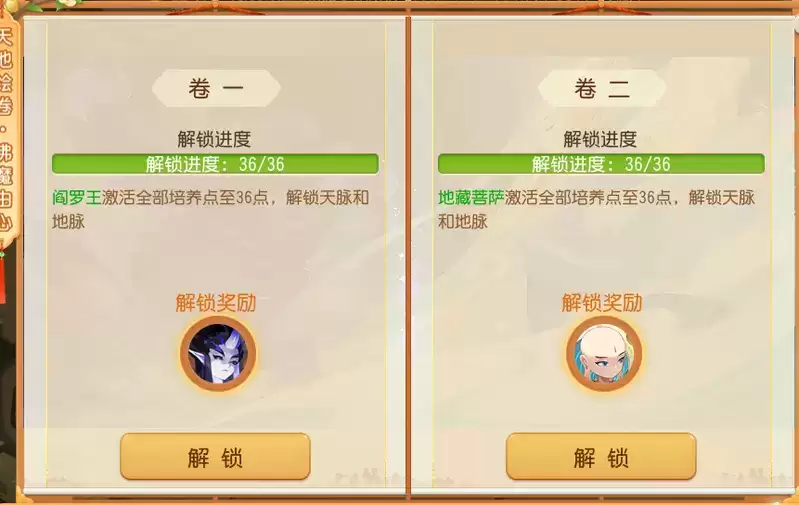 梦幻西游手游助战进阶哪个好?助战进阶第四期攻略图片1