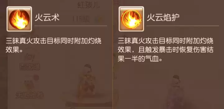 梦幻西游手游助战进阶哪个好?助战进阶第四期攻略图片3