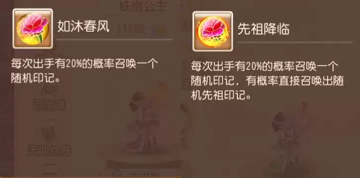 梦幻西游手游助战进阶哪个好?助战进阶第四期攻略图片2