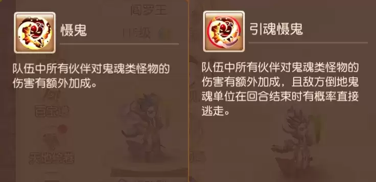 梦幻西游手游助战进阶哪个好?助战进阶第四期攻略图片5