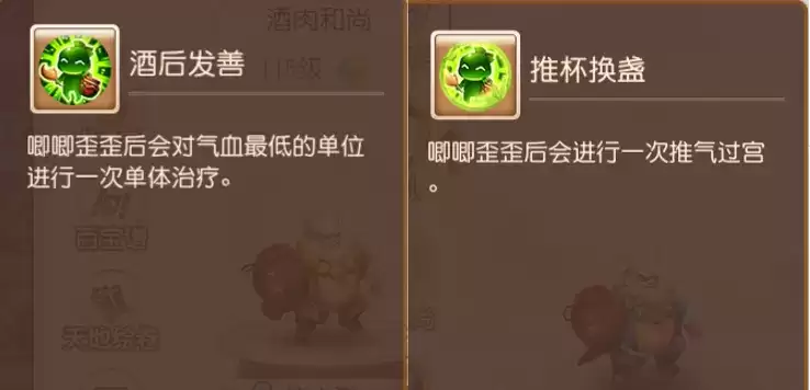 梦幻西游手游助战进阶哪个好?助战进阶第四期攻略图片6