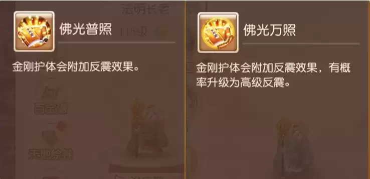 梦幻西游手游助战进阶哪个好?助战进阶第四期攻略图片9