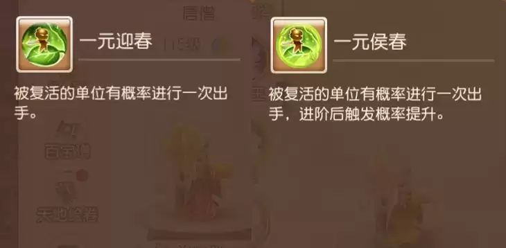 梦幻西游手游助战进阶哪个好?助战进阶第四期攻略图片8