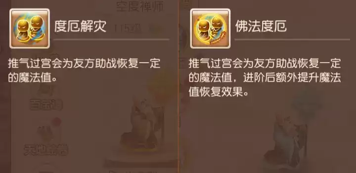 梦幻西游手游助战进阶哪个好?助战进阶第四期攻略图片7