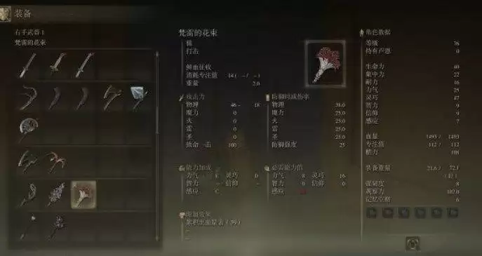 艾尔登法环白面具梵雷支线攻略 梵雷支线任务剧情图文通关流程图片20