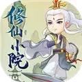 修仙小院免广告版