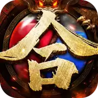 合击传奇手游正