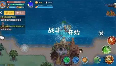 航海日记2中级航海执照获取方法