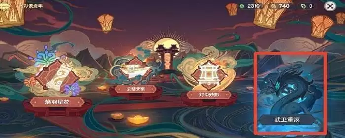 原神怎么获得降魔玉符